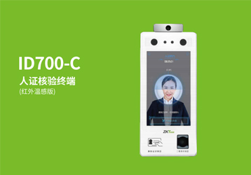 “測(cè)溫+驗(yàn)碼+身份驗(yàn)證”明創(chuàng)智慧讓醫(yī)院無感通行一步搞定