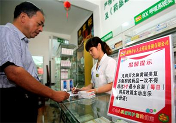 浙江省玉環(huán)縣藥店需配置身份證閱讀器 白加黑需實(shí)名制才能購(gòu)買(mǎi)！