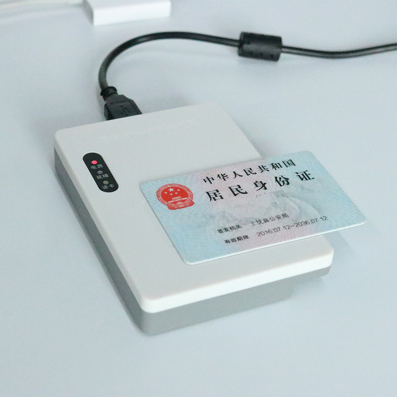 樓宇安防系統(tǒng)應用身份證閱讀器