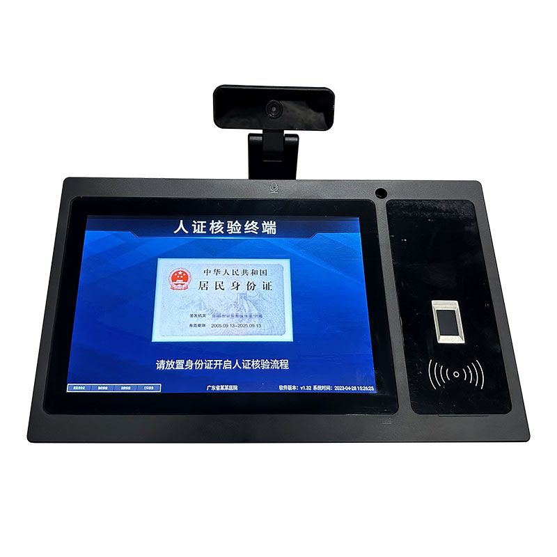 醫(yī)療人證核驗機(jī)